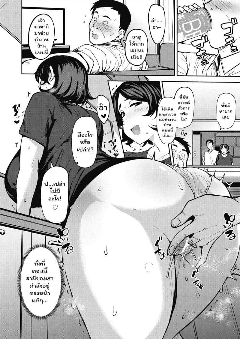 หน้าที่ของคุณแม่ 12