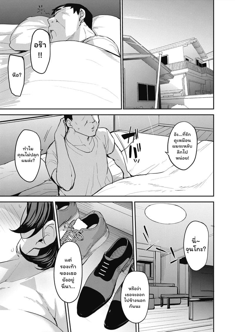 หน้าที่ของคุณแม่ 25