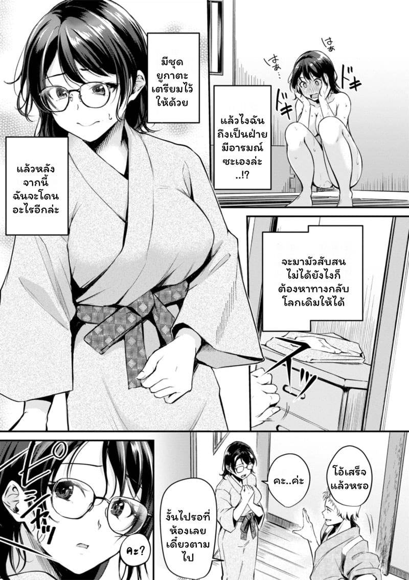 หมอผีหูสัตว์ 4 05 หมอผีหูสัตว์ 4 05
