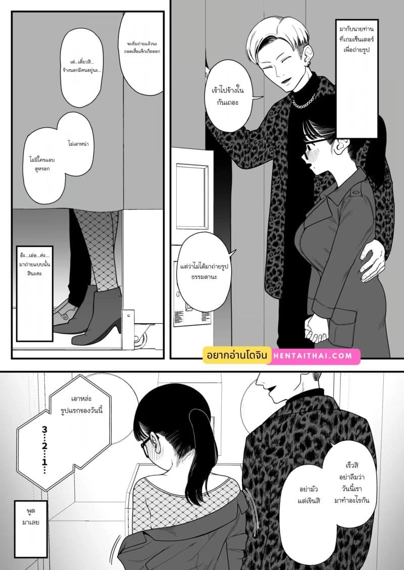 หลังวันหยุดฤดูหนาว 01 หลังวันหยุดฤดูหนาว 01