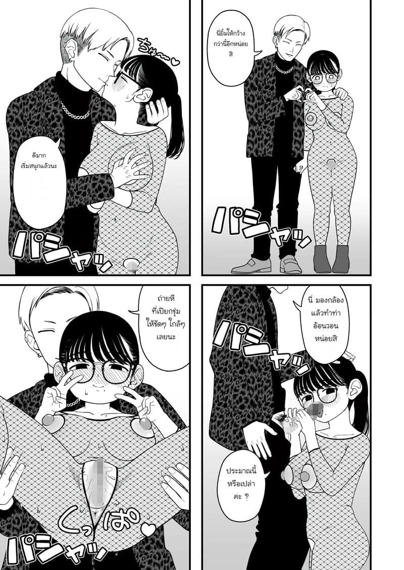 หลังวันหยุดฤดูหนาว 03 หลังวันหยุดฤดูหนาว 03