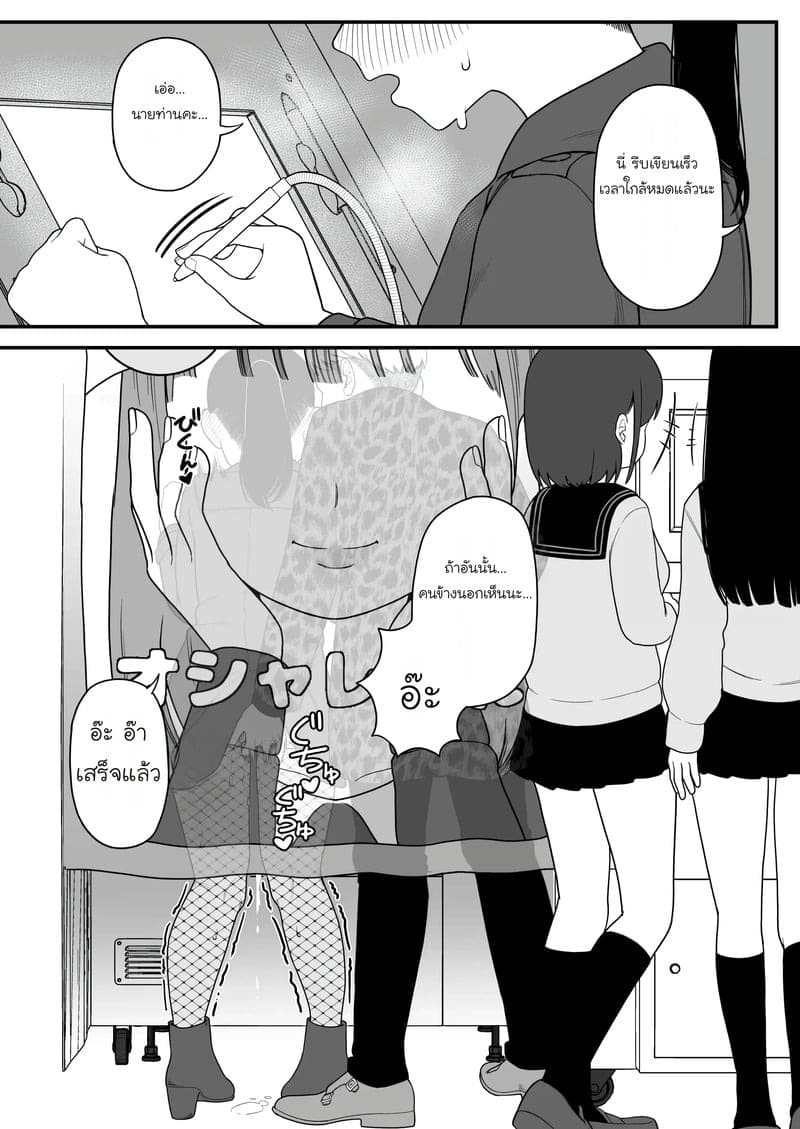 หลังวันหยุดฤดูหนาว 04 หลังวันหยุดฤดูหนาว 04
