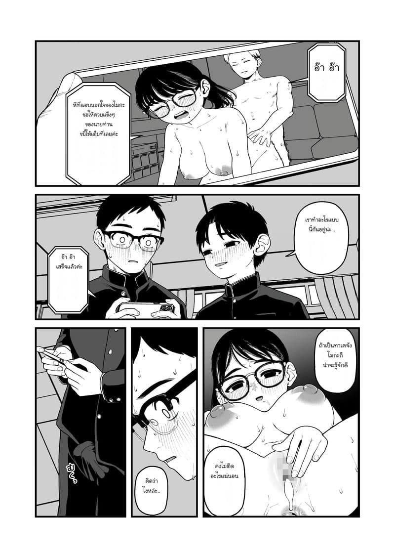 หลังวันหยุดฤดูหนาว 07 หลังวันหยุดฤดูหนาว 07