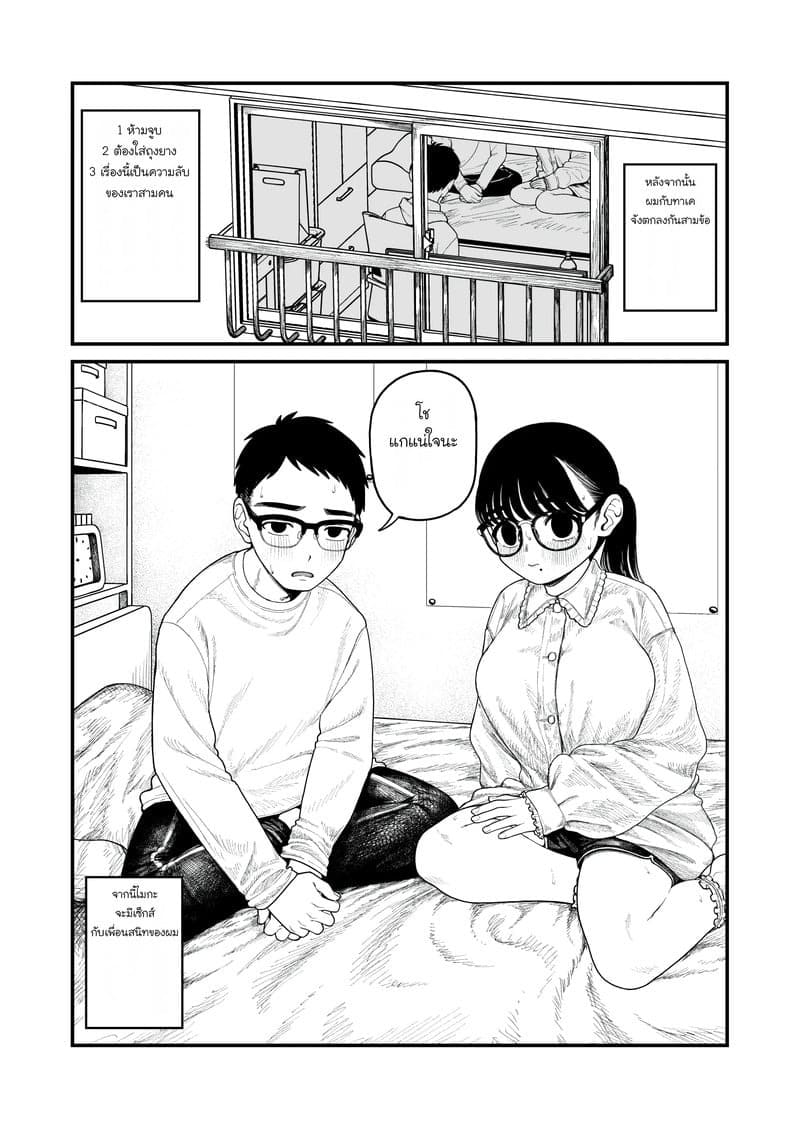 หลังวันหยุดฤดูหนาว 09 หลังวันหยุดฤดูหนาว 09