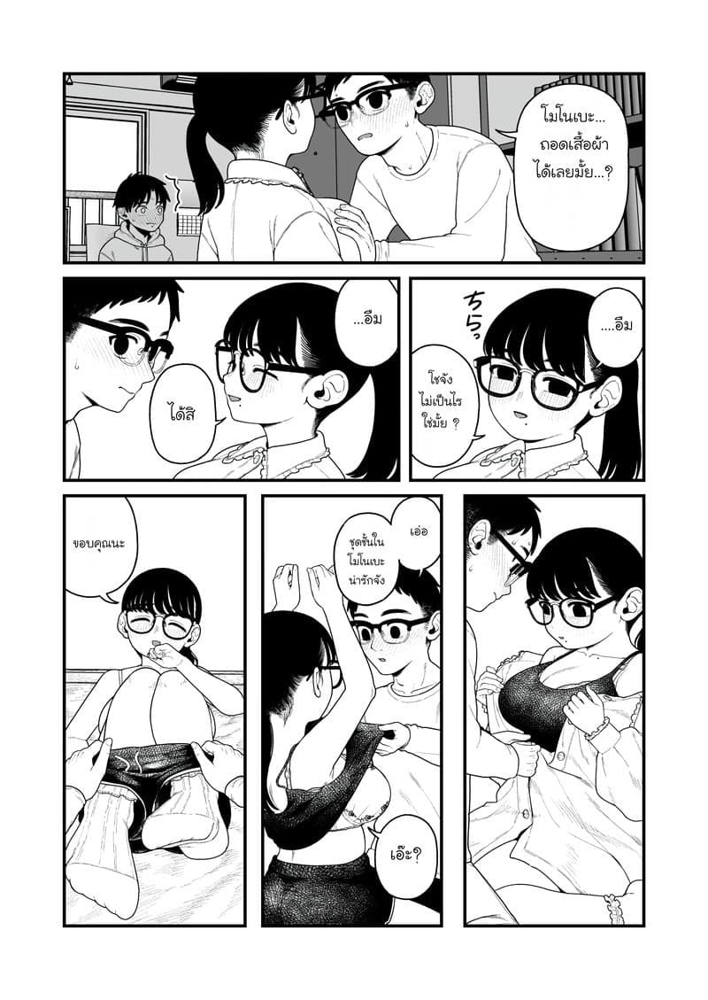 หลังวันหยุดฤดูหนาว 12 หลังวันหยุดฤดูหนาว 12