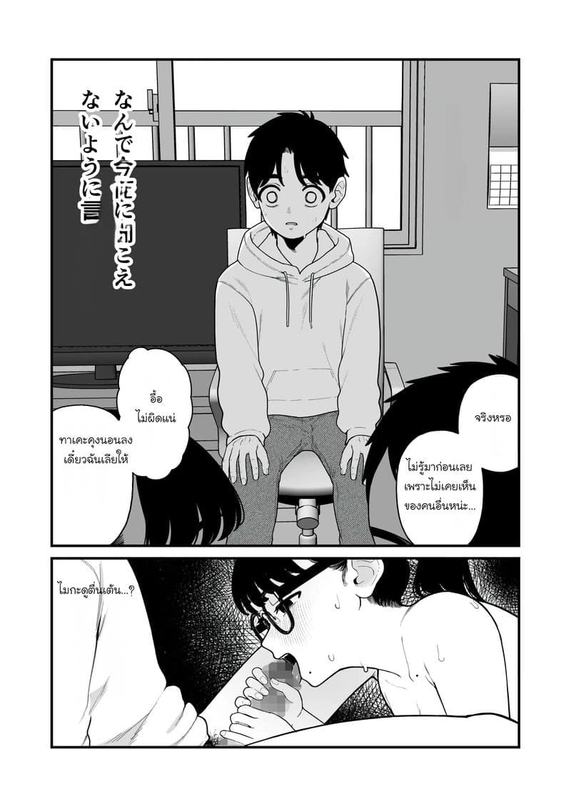 หลังวันหยุดฤดูหนาว 17 หลังวันหยุดฤดูหนาว 17