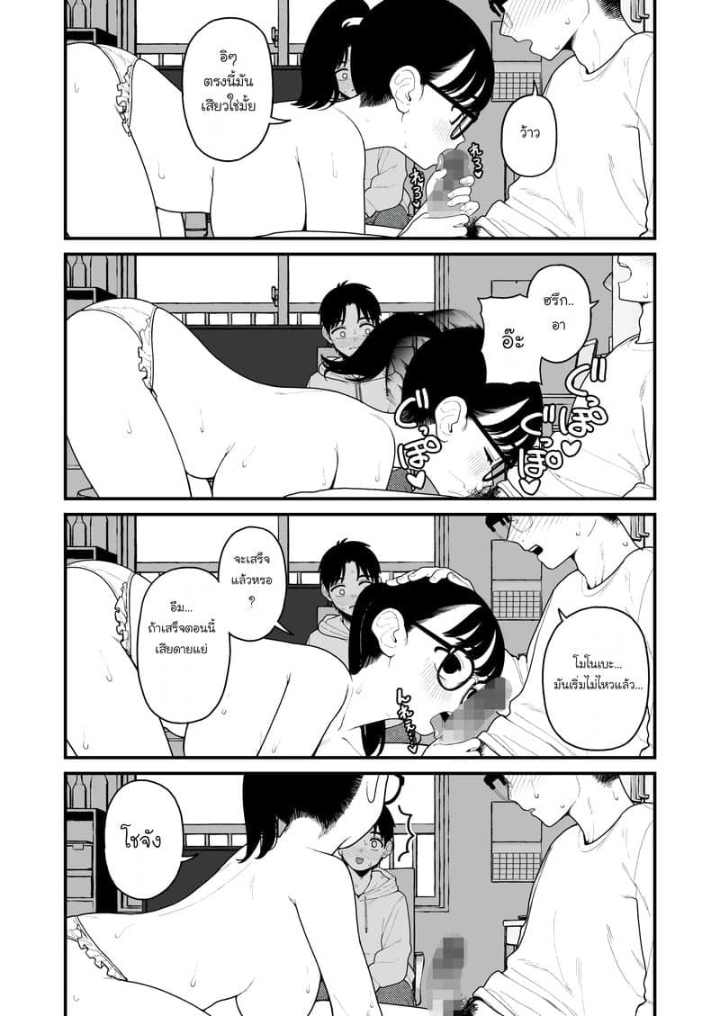 หลังวันหยุดฤดูหนาว 18 หลังวันหยุดฤดูหนาว 18
