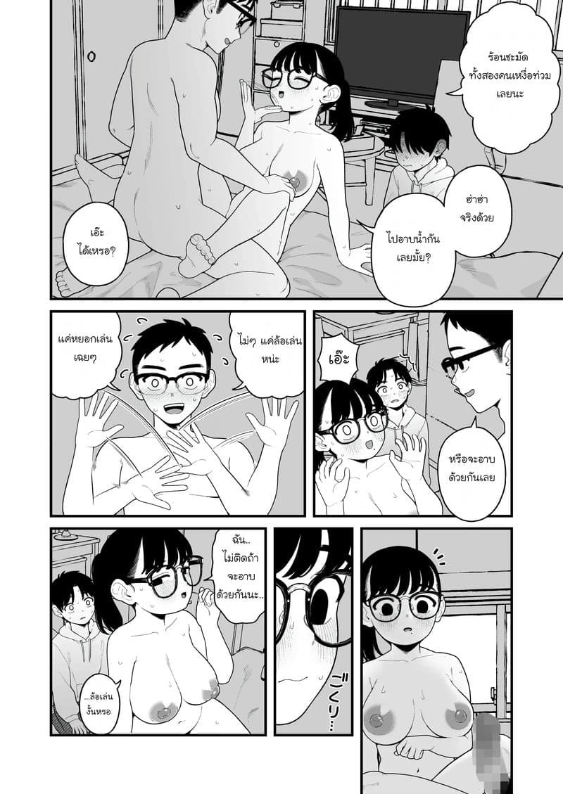 หลังวันหยุดฤดูหนาว 29 หลังวันหยุดฤดูหนาว 29