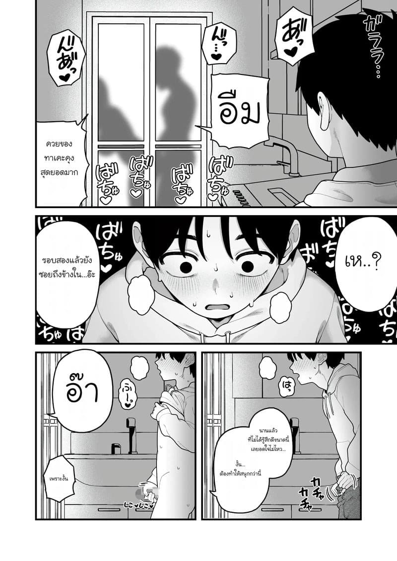 หลังวันหยุดฤดูหนาว 33 หลังวันหยุดฤดูหนาว 33