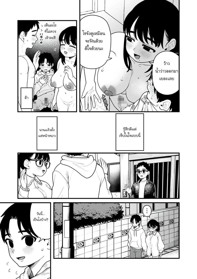 หลังวันหยุดฤดูหนาว 38 หลังวันหยุดฤดูหนาว 38