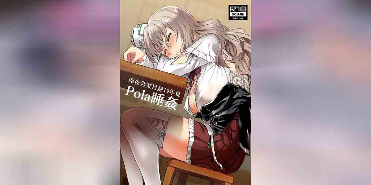 หลับจนได้เสียว 01
