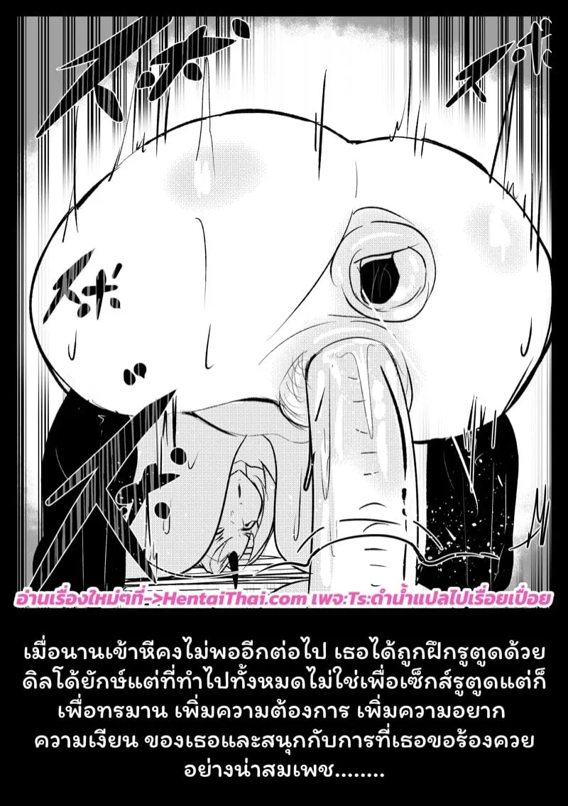 หักหลังของชิออน 20 หักหลังของชิออน 20