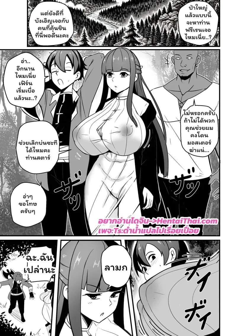 หักหลังความลับ 03