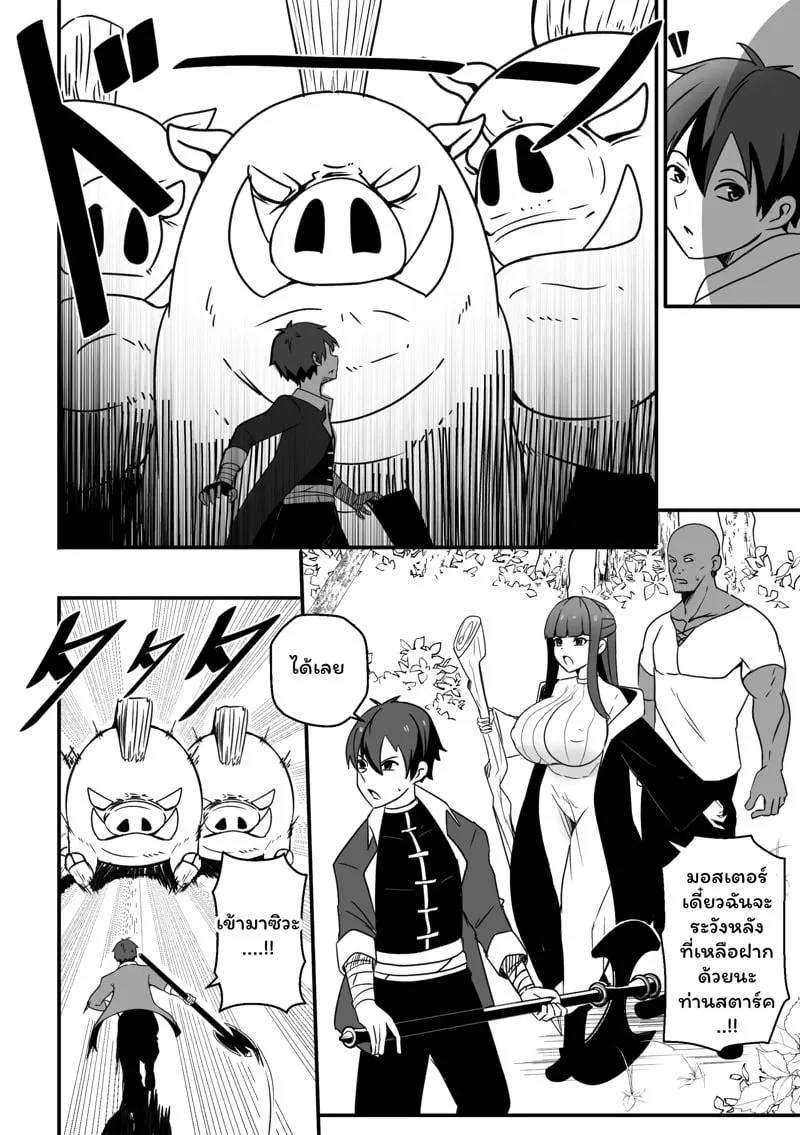 หักหลังความลับ 04