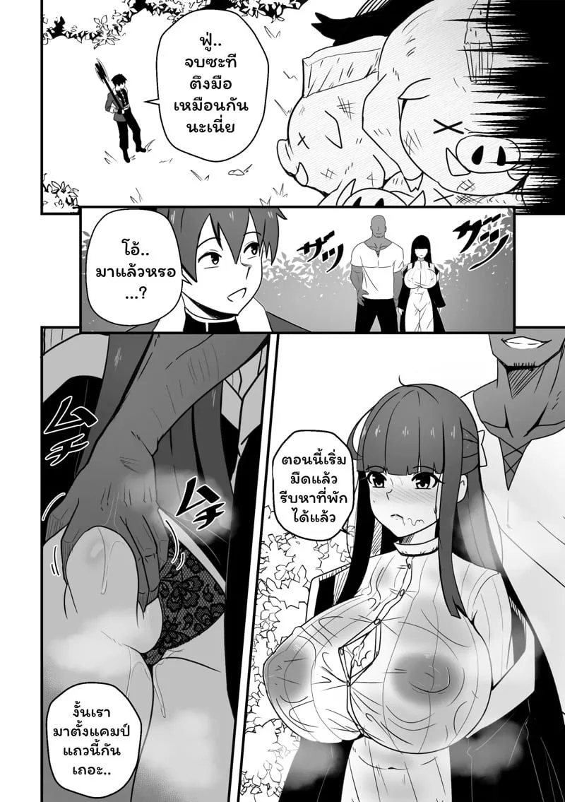 หักหลังความลับ 08