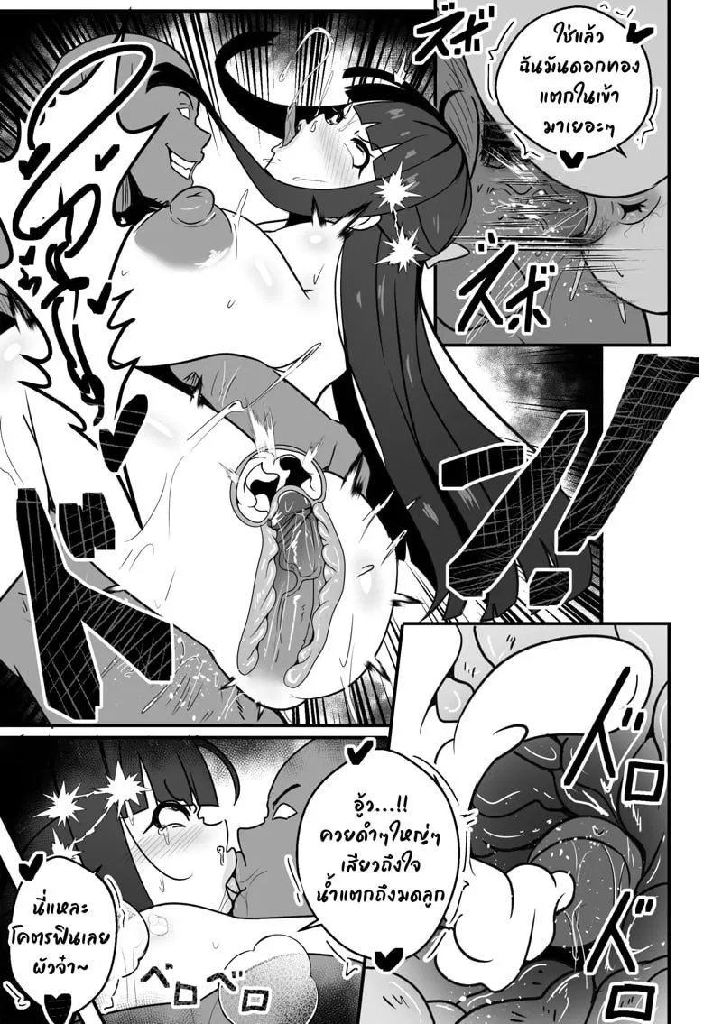 หักหลังความลับ 15