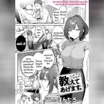 หัวหน้าซุ่มซ่ามกับรุ่นน้องสุขุม 01