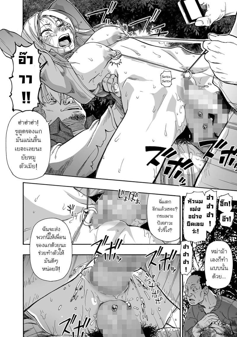 หุ่นเชิดครอบครัว 4 12 หุ่นเชิดครอบครัว 4 12