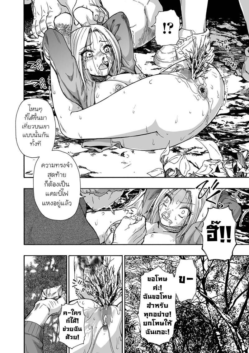 หุ่นเชิดครอบครัว 4 18 หุ่นเชิดครอบครัว 4 18