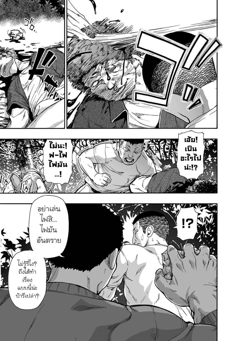 หุ่นเชิดครอบครัว 4 19 หุ่นเชิดครอบครัว 4 19