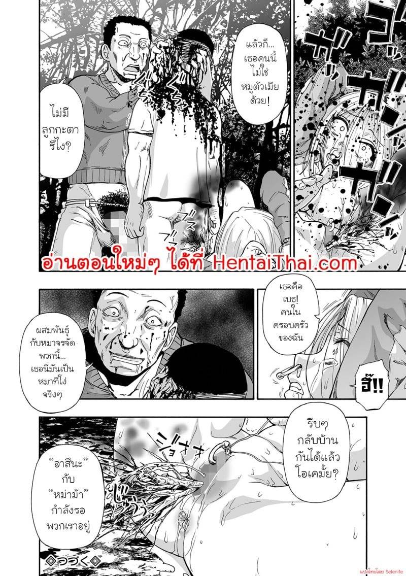 หุ่นเชิดครอบครัว 4 20 หุ่นเชิดครอบครัว 4 20