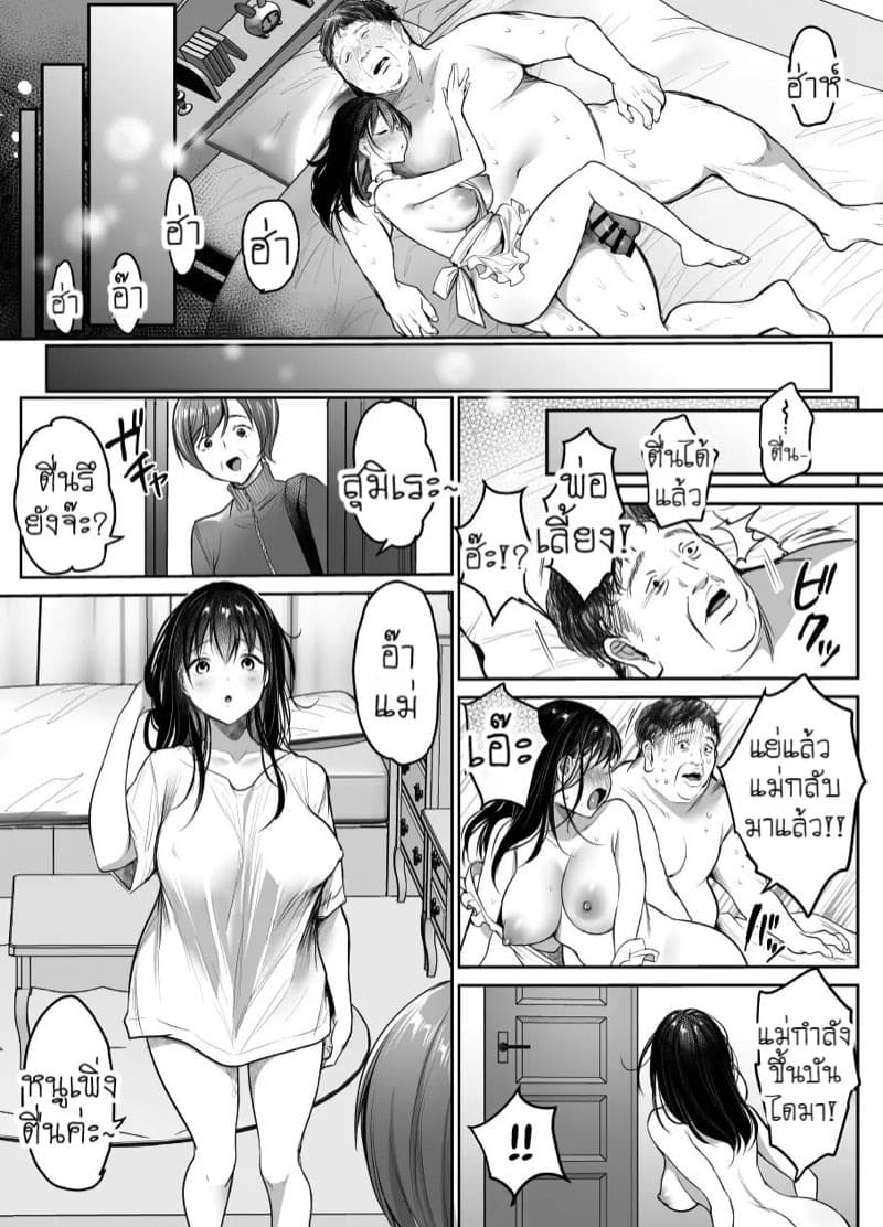 ห้องอาบน้ำภรรยาและลูกสาว 07