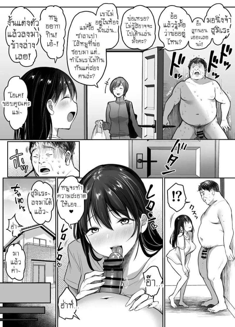 ห้องอาบน้ำภรรยาและลูกสาว 08
