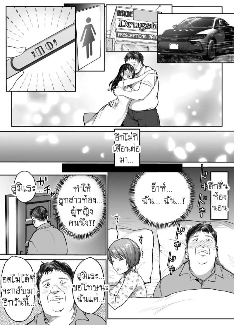 ห้องอาบน้ำภรรยาและลูกสาว 11