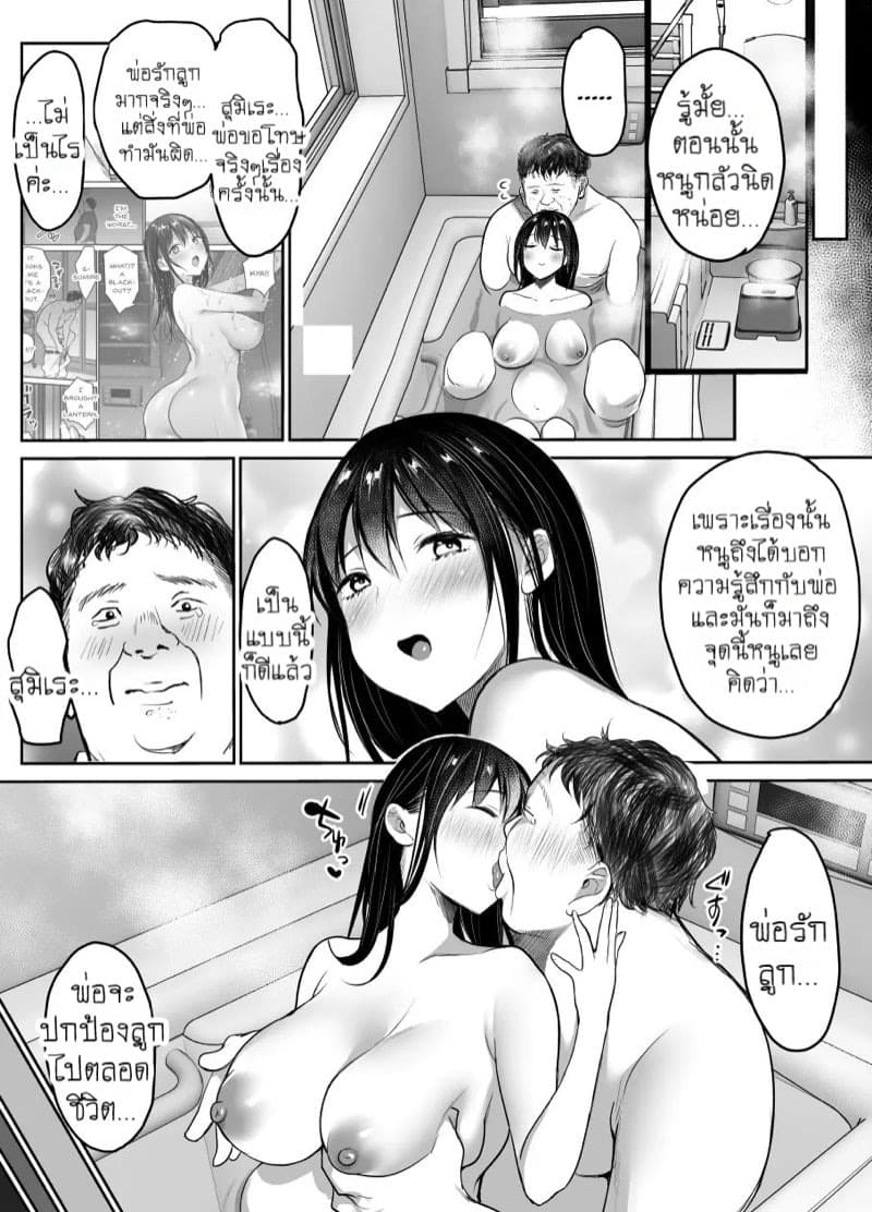 ห้องอาบน้ำภรรยาและลูกสาว 26