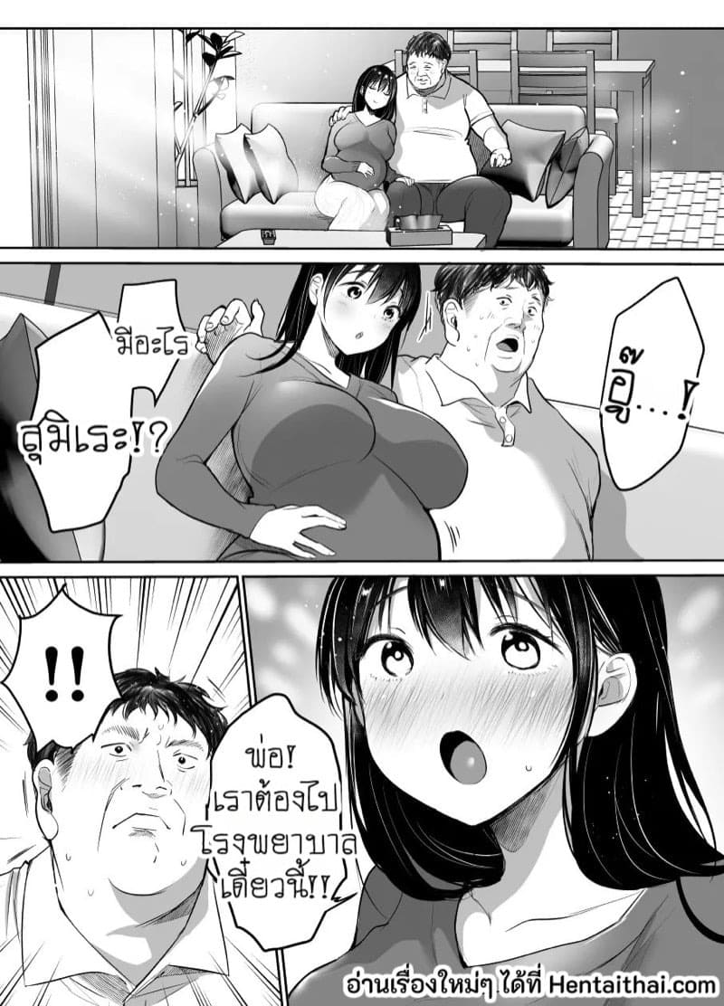 ห้องอาบน้ำภรรยาและลูกสาว 27