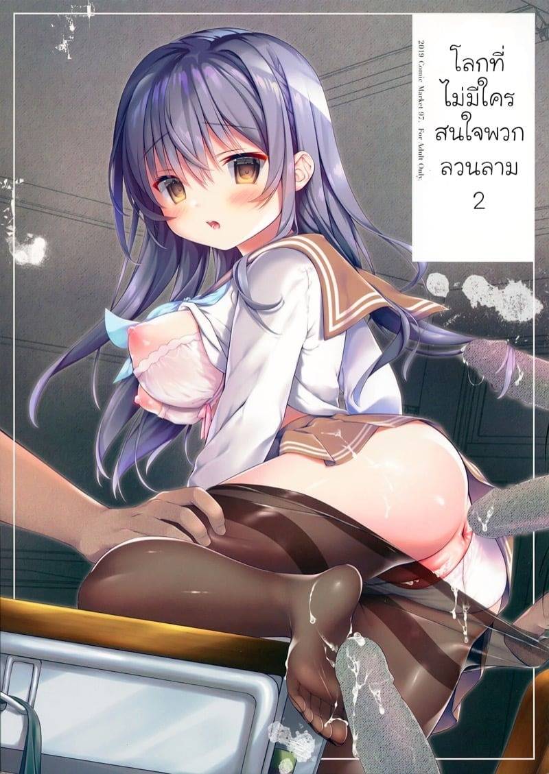 ห้องเรียนโลกวิเศษ 2 01 ห้องเรียนโลกวิเศษ 2 01