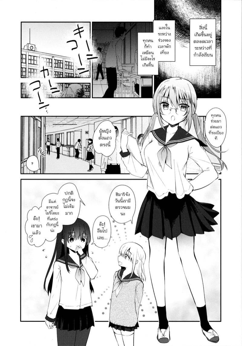 ห้องเรียนโลกวิเศษ 2 13 ห้องเรียนโลกวิเศษ 2 13