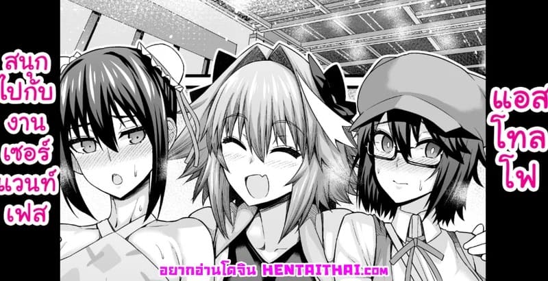 อัสโตลโฟ Serva Fes 01