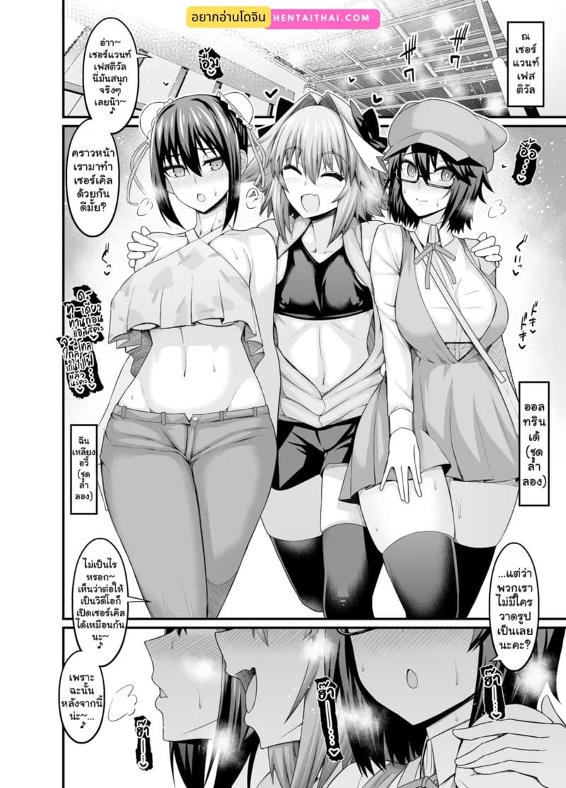 อัสโตลโฟ Serva Fes 02
