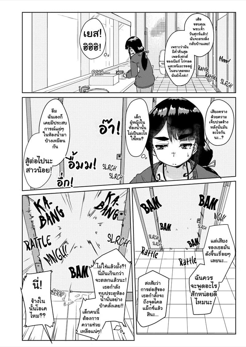 อาจารย์ครับขอสักครั้ง 03