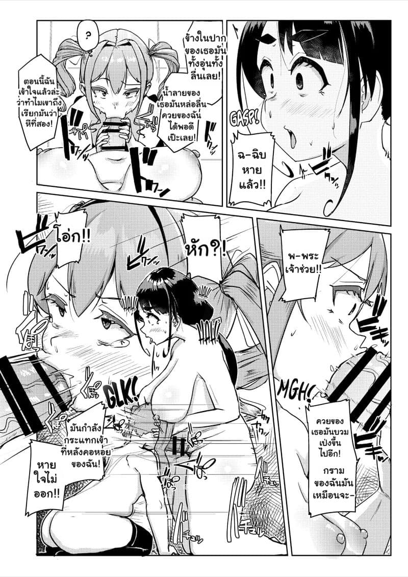 อาจารย์ครับขอสักครั้ง 15