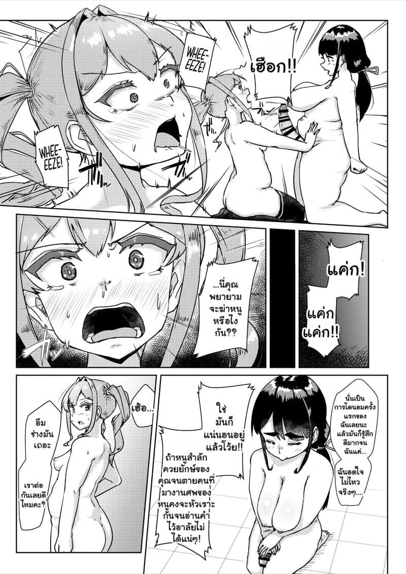 อาจารย์ครับขอสักครั้ง 16