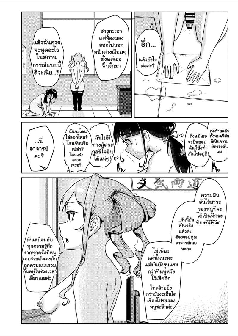 อาจารย์ครับขอสักครั้ง 29