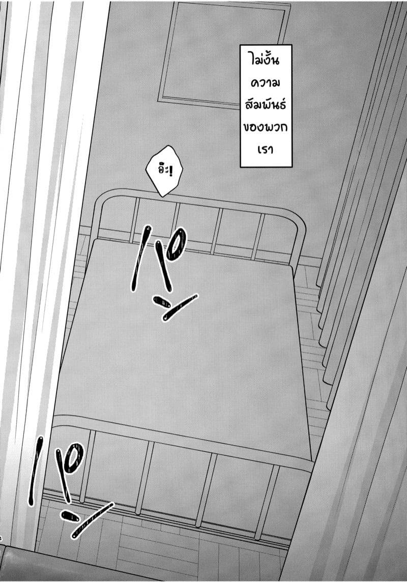 อาดาจิกับเซกิเนะ 03 อาดาจิกับเซกิเนะ 03