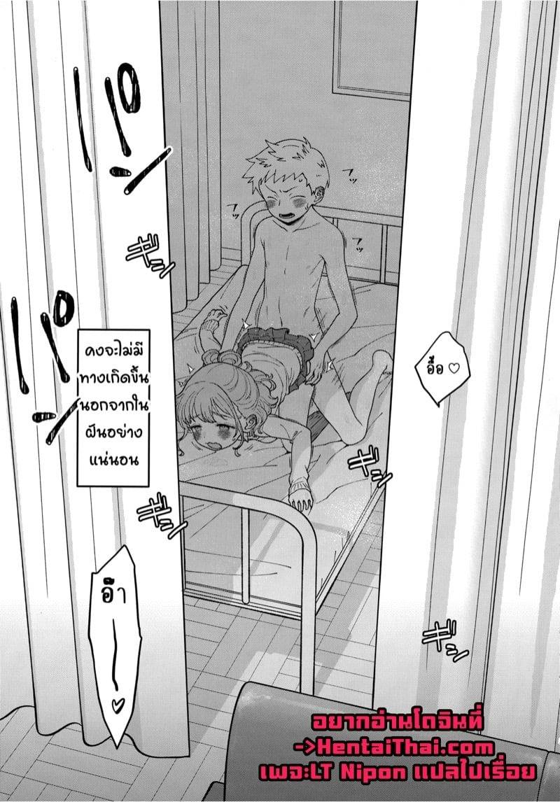อาดาจิกับเซกิเนะ 04 อาดาจิกับเซกิเนะ 04