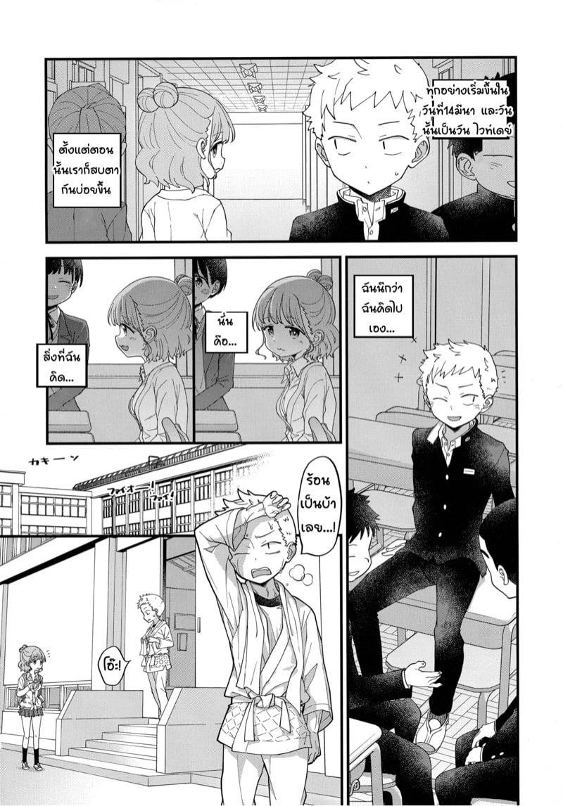 อาดาจิกับเซกิเนะ 05 อาดาจิกับเซกิเนะ 05