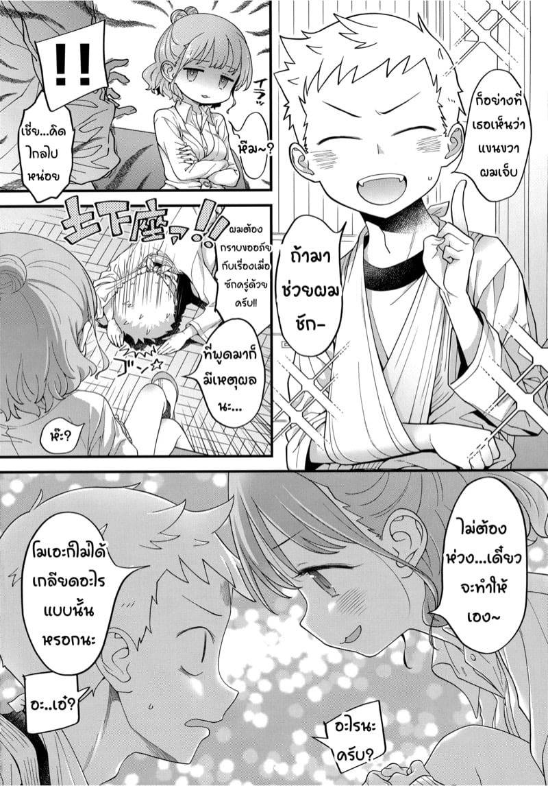อาดาจิกับเซกิเนะ 11 อาดาจิกับเซกิเนะ 11
