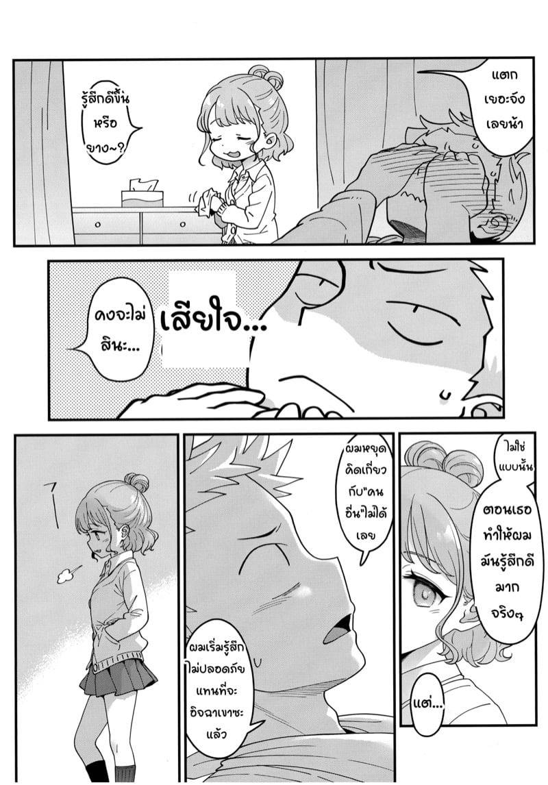 อาดาจิกับเซกิเนะ 15 อาดาจิกับเซกิเนะ 15