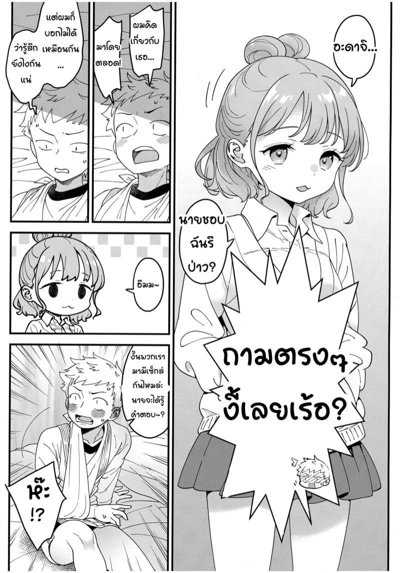 อาดาจิกับเซกิเนะ 16 อาดาจิกับเซกิเนะ 16