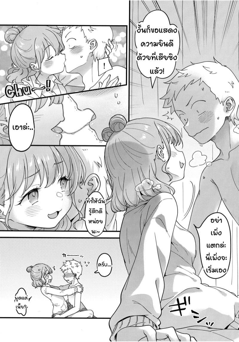 อาดาจิกับเซกิเนะ 24 อาดาจิกับเซกิเนะ 24