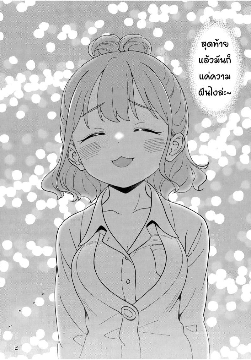 อาดาจิกับเซกิเนะ 35 อาดาจิกับเซกิเนะ 35