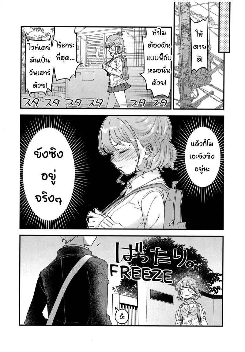 อาดาจิกับเซกิเนะ 38 อาดาจิกับเซกิเนะ 38