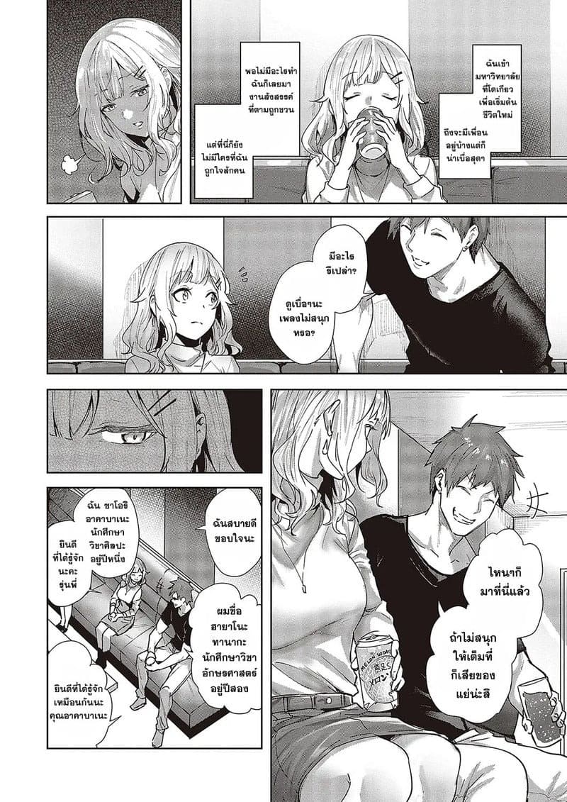 อารมณ์ที่ยังไม่ชัดเจน 02