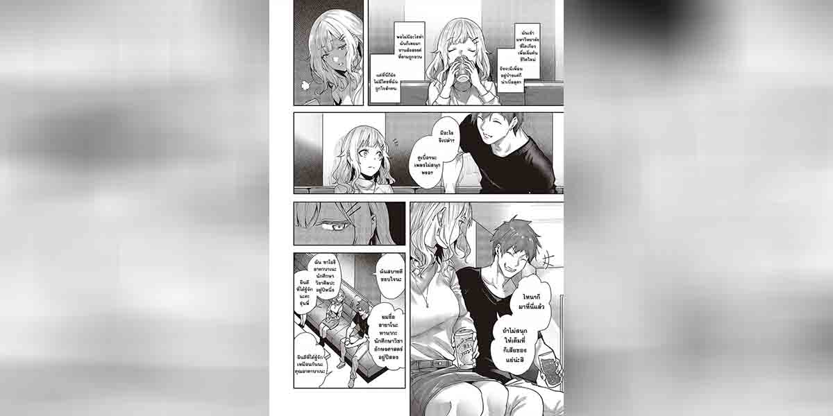 อารมณ์ที่ยังไม่ชัดเจน 02