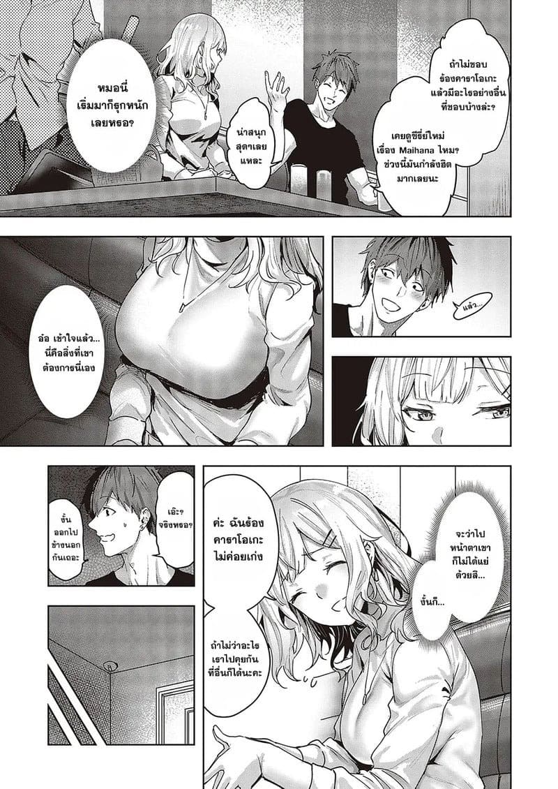 อารมณ์ที่ยังไม่ชัดเจน 03